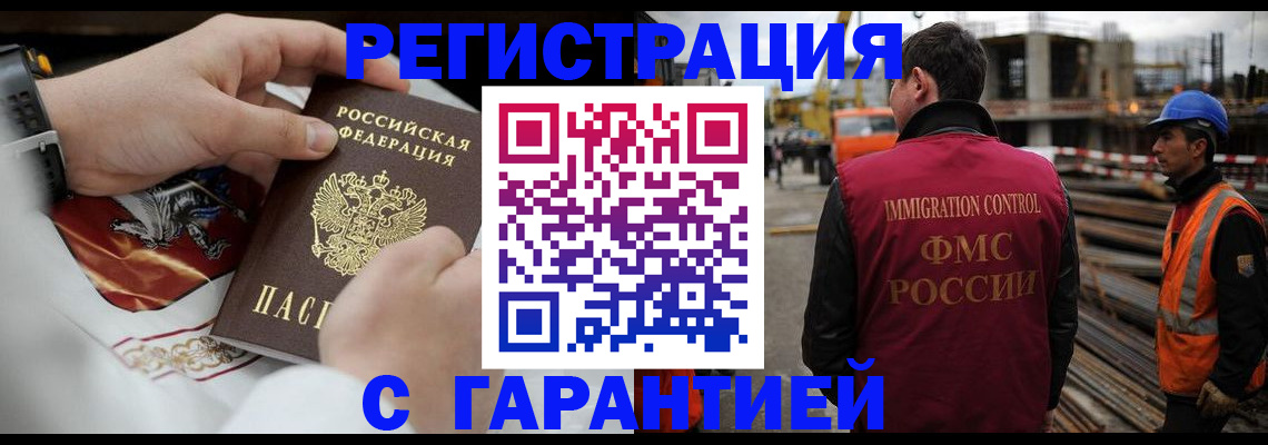 прописка гарантия в Сарове