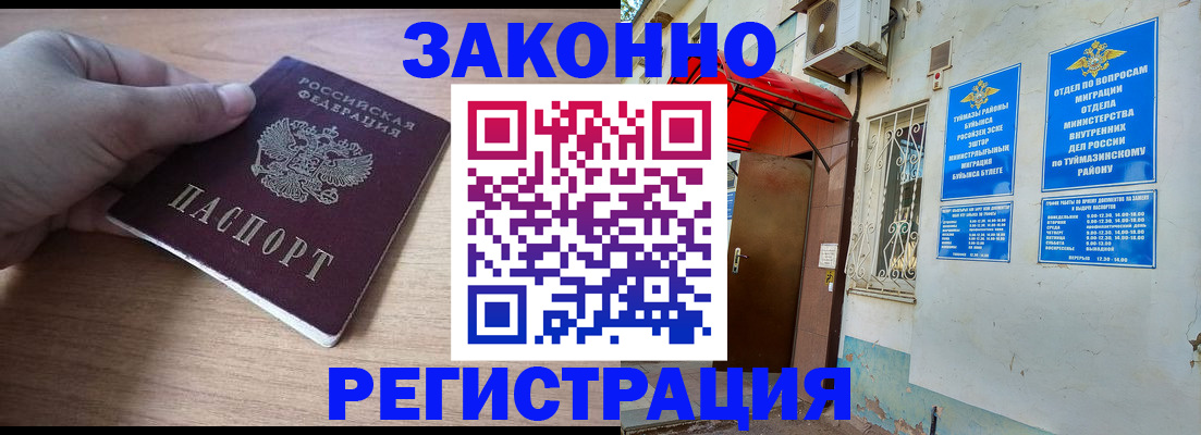 временная прописка в Сарове